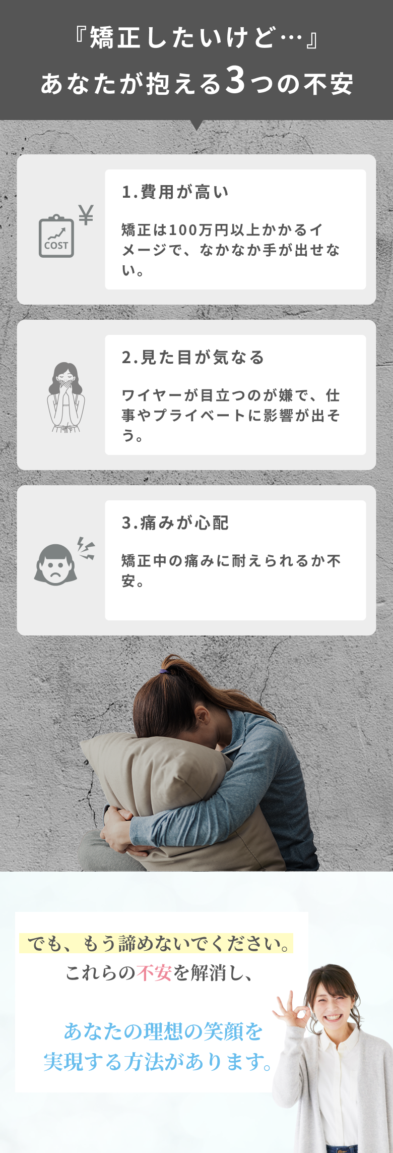 高品質な マウスピースで 100日で完了 キレイライン矯正 さまざまな 歯並び 初回検診 無料  ホワイト ニング