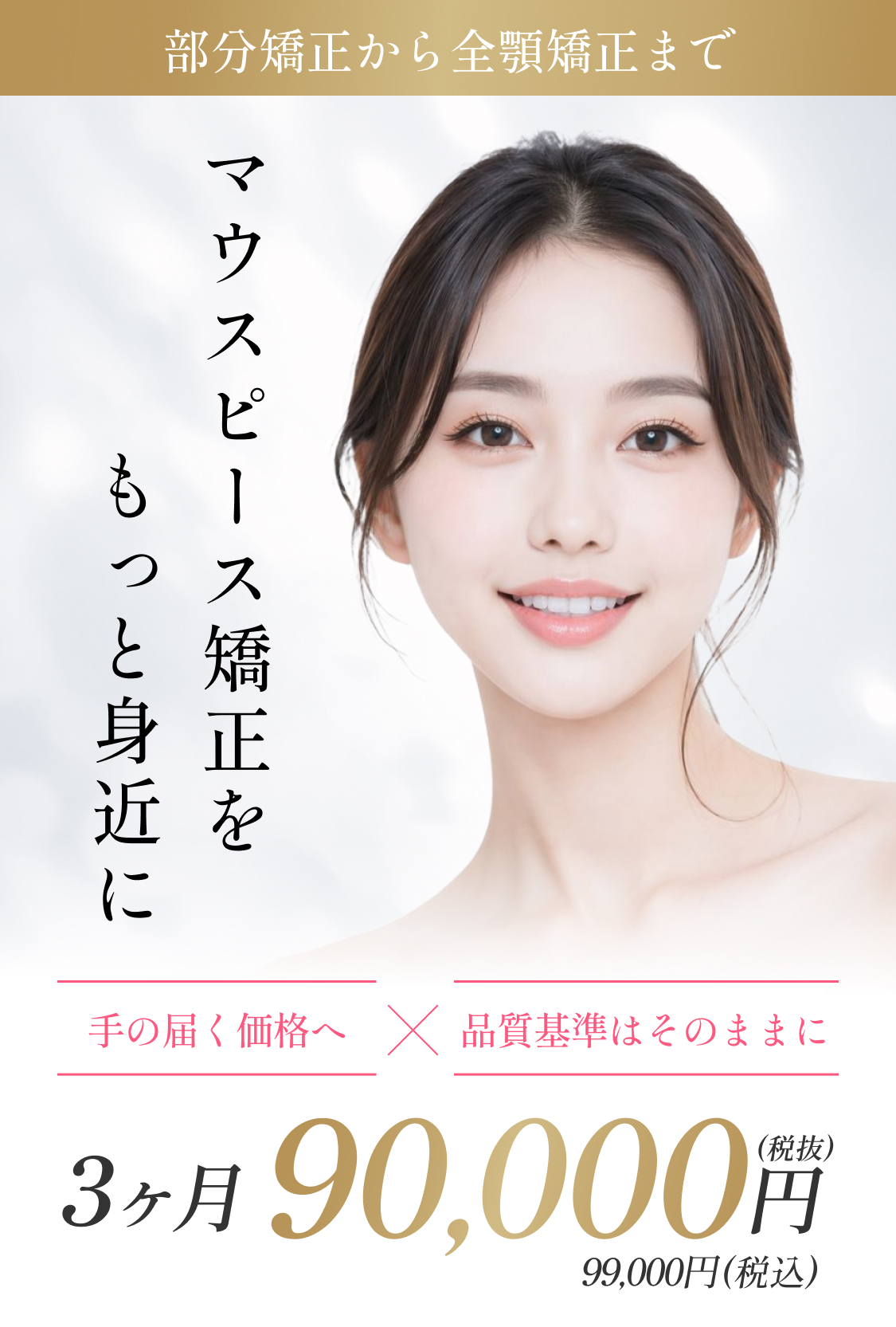 ラミネートベニアが選ばれる理由